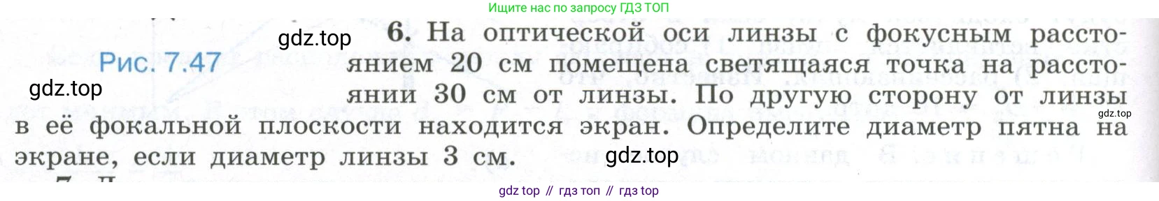ГДЗ Физика, 11 класс Учебник, авторы: Мякишев Генадий Яковлевич, Буховцев Борис Борисович, Чаругин Виктор Максимович, издательство Просвещение, Москва, 2019, страница 202, номер 6, Условие
