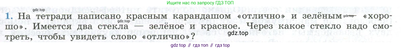 ГДЗ Физика, 11 класс Учебник, авторы: Мякишев Генадий Яковлевич, Буховцев Борис Борисович, Чаругин Виктор Максимович, издательство Просвещение, Москва, 2019, страница 205, номер 1, Условие