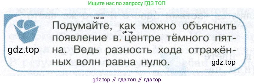 ГДЗ Физика, 11 класс Учебник, авторы: Мякишев Генадий Яковлевич, Буховцев Борис Борисович, Чаругин Виктор Максимович, издательство Просвещение, Москва, 2019, страница 208, номер 3, Условие