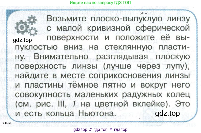 ГДЗ Физика, 11 класс Учебник, авторы: Мякишев Генадий Яковлевич, Буховцев Борис Борисович, Чаругин Виктор Максимович, издательство Просвещение, Москва, 2019, страница 209, номер 4, Условие
