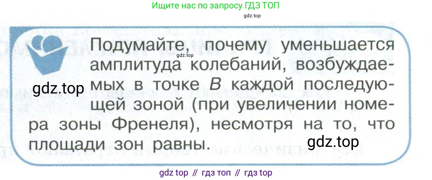 ГДЗ Физика, 11 класс Учебник, авторы: Мякишев Генадий Яковлевич, Буховцев Борис Борисович, Чаругин Виктор Максимович, издательство Просвещение, Москва, 2019, страница 215, номер 2, Условие