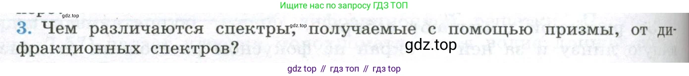 ГДЗ Физика, 11 класс Учебник, авторы: Мякишев Генадий Яковлевич, Буховцев Борис Борисович, Чаругин Виктор Максимович, издательство Просвещение, Москва, 2019, страница 220, номер 3, Условие