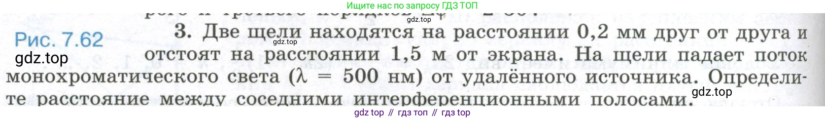 ГДЗ Физика, 11 класс Учебник, авторы: Мякишев Генадий Яковлевич, Буховцев Борис Борисович, Чаругин Виктор Максимович, издательство Просвещение, Москва, 2019, страница 224, номер 3, Условие