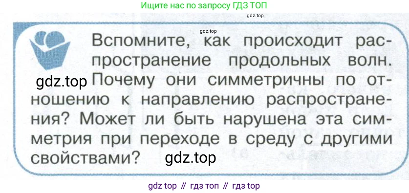 ГДЗ Физика, 11 класс Учебник, авторы: Мякишев Генадий Яковлевич, Буховцев Борис Борисович, Чаругин Виктор Максимович, издательство Просвещение, Москва, 2019, страница 226, номер 1, Условие