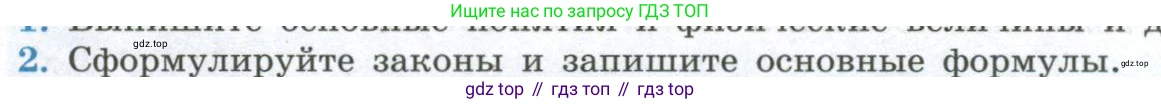 ГДЗ Физика, 11 класс Учебник, авторы: Мякишев Генадий Яковлевич, Буховцев Борис Борисович, Чаругин Виктор Максимович, издательство Просвещение, Москва, 2019, страница 228, номер 2, Условие