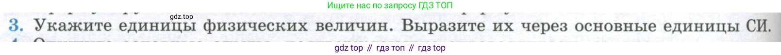 ГДЗ Физика, 11 класс Учебник, авторы: Мякишев Генадий Яковлевич, Буховцев Борис Борисович, Чаругин Виктор Максимович, издательство Просвещение, Москва, 2019, страница 228, номер 3, Условие