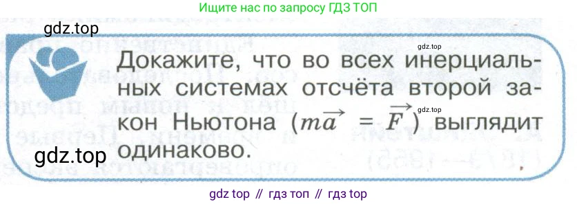 ГДЗ Физика, 11 класс Учебник, авторы: Мякишев Генадий Яковлевич, Буховцев Борис Борисович, Чаругин Виктор Максимович, издательство Просвещение, Москва, 2019, страница 229, номер 1, Условие