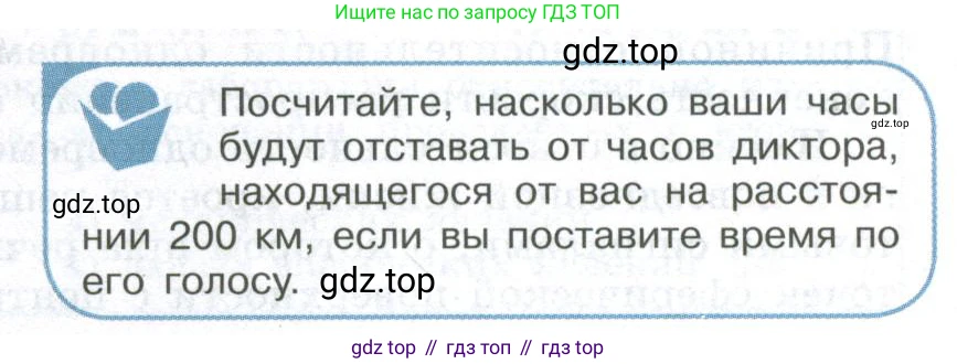 ГДЗ Физика, 11 класс Учебник, авторы: Мякишев Генадий Яковлевич, Буховцев Борис Борисович, Чаругин Виктор Максимович, издательство Просвещение, Москва, 2019, страница 233, номер 1, Условие