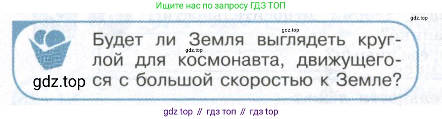 ГДЗ Физика, 11 класс Учебник, авторы: Мякишев Генадий Яковлевич, Буховцев Борис Борисович, Чаругин Виктор Максимович, издательство Просвещение, Москва, 2019, страница 236, номер 1, Условие