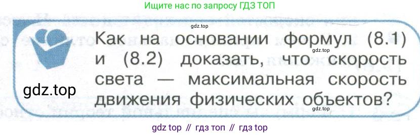 ГДЗ Физика, 11 класс Учебник, авторы: Мякишев Генадий Яковлевич, Буховцев Борис Борисович, Чаругин Виктор Максимович, издательство Просвещение, Москва, 2019, страница 237, номер 2, Условие
