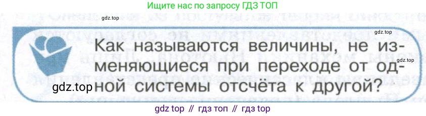ГДЗ Физика, 11 класс Учебник, авторы: Мякишев Генадий Яковлевич, Буховцев Борис Борисович, Чаругин Виктор Максимович, издательство Просвещение, Москва, 2019, страница 240, номер 1, Условие