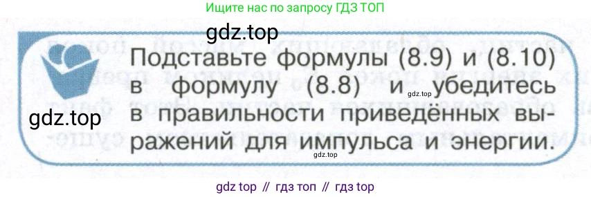 ГДЗ Физика, 11 класс Учебник, авторы: Мякишев Генадий Яковлевич, Буховцев Борис Борисович, Чаругин Виктор Максимович, издательство Просвещение, Москва, 2019, страница 240, номер 2, Условие