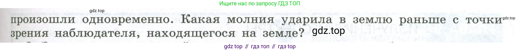 ГДЗ Физика, 11 класс Учебник, авторы: Мякишев Генадий Яковлевич, Буховцев Борис Борисович, Чаругин Виктор Максимович, издательство Просвещение, Москва, 2019, страница 244, номер 1, Условие (продолжение 2)