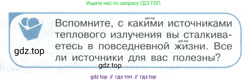 ГДЗ Физика, 11 класс Учебник, авторы: Мякишев Генадий Яковлевич, Буховцев Борис Борисович, Чаругин Виктор Максимович, издательство Просвещение, Москва, 2019, страница 247, номер 3, Условие