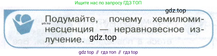 ГДЗ Физика, 11 класс Учебник, авторы: Мякишев Генадий Яковлевич, Буховцев Борис Борисович, Чаругин Виктор Максимович, издательство Просвещение, Москва, 2019, страница 248, номер 5, Условие