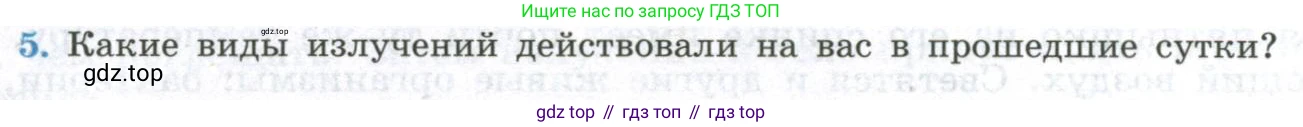 ГДЗ Физика, 11 класс Учебник, авторы: Мякишев Генадий Яковлевич, Буховцев Борис Борисович, Чаругин Виктор Максимович, издательство Просвещение, Москва, 2019, страница 248, номер 5, Условие