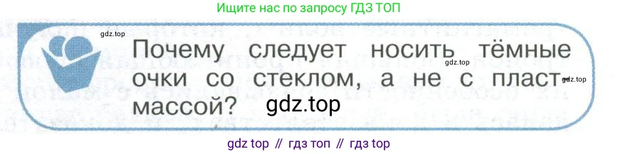 ГДЗ Физика, 11 класс Учебник, авторы: Мякишев Генадий Яковлевич, Буховцев Борис Борисович, Чаругин Виктор Максимович, издательство Просвещение, Москва, 2019, страница 255, номер 1, Условие