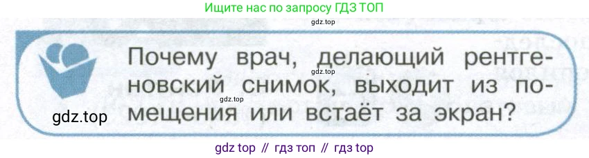 ГДЗ Физика, 11 класс Учебник, авторы: Мякишев Генадий Яковлевич, Буховцев Борис Борисович, Чаругин Виктор Максимович, издательство Просвещение, Москва, 2019, страница 256, номер 3, Условие