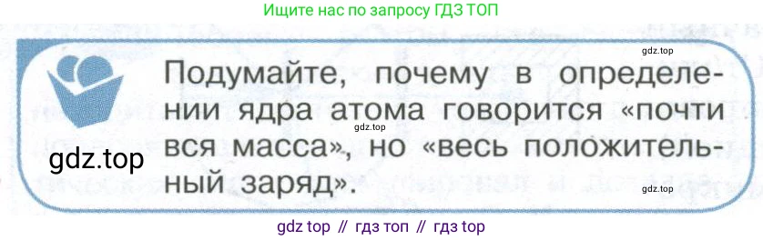 ГДЗ Физика, 11 класс Учебник, авторы: Мякишев Генадий Яковлевич, Буховцев Борис Борисович, Чаругин Виктор Максимович, издательство Просвещение, Москва, 2019, страница 282, номер 3, Условие