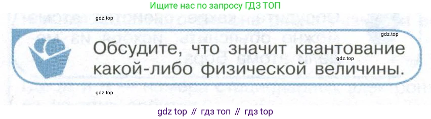 ГДЗ Физика, 11 класс Учебник, авторы: Мякишев Генадий Яковлевич, Буховцев Борис Борисович, Чаругин Виктор Максимович, издательство Просвещение, Москва, 2019, страница 286, номер 3, Условие