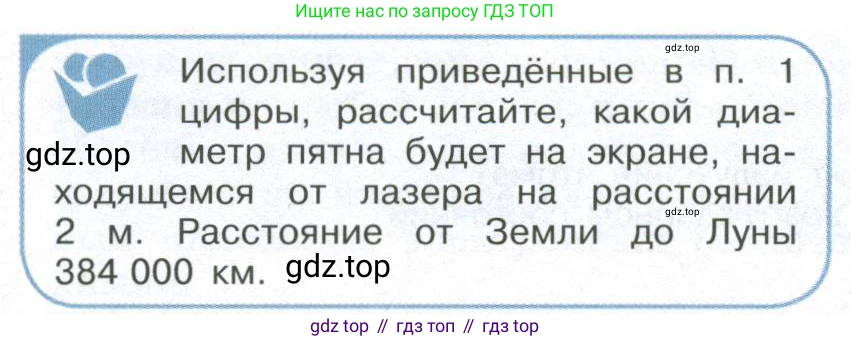 ГДЗ Физика, 11 класс Учебник, авторы: Мякишев Генадий Яковлевич, Буховцев Борис Борисович, Чаругин Виктор Максимович, издательство Просвещение, Москва, 2019, страница 290, номер 2, Условие