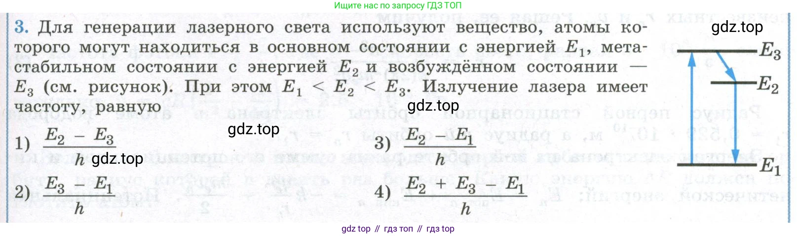 ГДЗ Физика, 11 класс Учебник, авторы: Мякишев Генадий Яковлевич, Буховцев Борис Борисович, Чаругин Виктор Максимович, издательство Просвещение, Москва, 2019, страница 293, номер 3, Условие