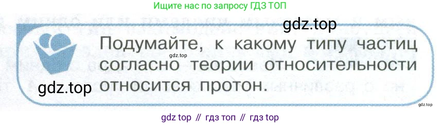 ГДЗ Физика, 11 класс Учебник, авторы: Мякишев Генадий Яковлевич, Буховцев Борис Борисович, Чаругин Виктор Максимович, издательство Просвещение, Москва, 2019, страница 299, номер 1, Условие
