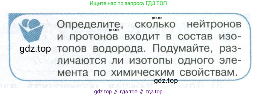 ГДЗ Физика, 11 класс Учебник, авторы: Мякишев Генадий Яковлевич, Буховцев Борис Борисович, Чаругин Виктор Максимович, издательство Просвещение, Москва, 2019, страница 301, номер 2, Условие