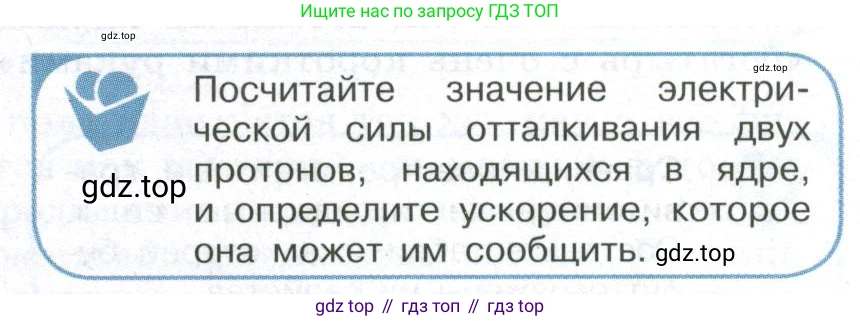 ГДЗ Физика, 11 класс Учебник, авторы: Мякишев Генадий Яковлевич, Буховцев Борис Борисович, Чаругин Виктор Максимович, издательство Просвещение, Москва, 2019, страница 301, номер 3, Условие