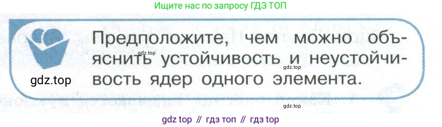 ГДЗ Физика, 11 класс Учебник, авторы: Мякишев Генадий Яковлевич, Буховцев Борис Борисович, Чаругин Виктор Максимович, издательство Просвещение, Москва, 2019, страница 301, номер 4, Условие