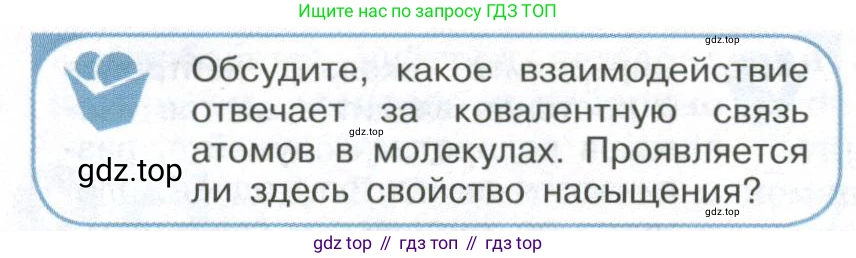 ГДЗ Физика, 11 класс Учебник, авторы: Мякишев Генадий Яковлевич, Буховцев Борис Борисович, Чаругин Виктор Максимович, издательство Просвещение, Москва, 2019, страница 302, номер 5, Условие