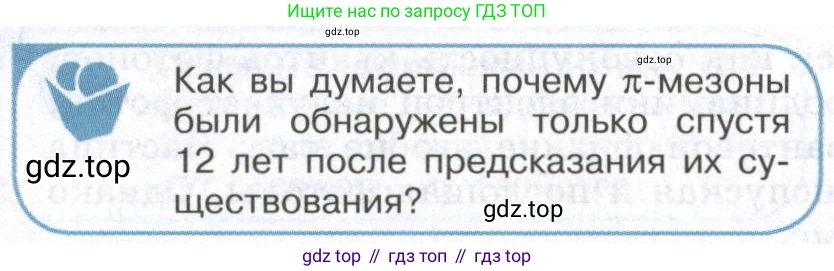 ГДЗ Физика, 11 класс Учебник, авторы: Мякишев Генадий Яковлевич, Буховцев Борис Борисович, Чаругин Виктор Максимович, издательство Просвещение, Москва, 2019, страница 304, номер 4, Условие