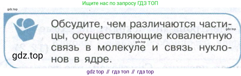 ГДЗ Физика, 11 класс Учебник, авторы: Мякишев Генадий Яковлевич, Буховцев Борис Борисович, Чаругин Виктор Максимович, издательство Просвещение, Москва, 2019, страница 304, номер 5, Условие