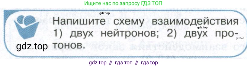 ГДЗ Физика, 11 класс Учебник, авторы: Мякишев Генадий Яковлевич, Буховцев Борис Борисович, Чаругин Виктор Максимович, издательство Просвещение, Москва, 2019, страница 304, номер 6, Условие