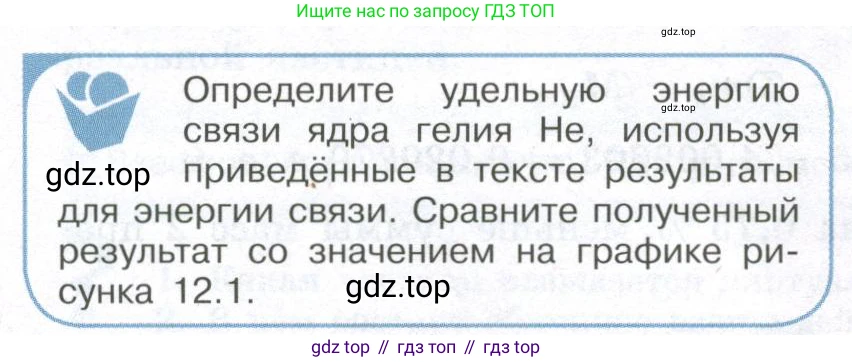 ГДЗ Физика, 11 класс Учебник, авторы: Мякишев Генадий Яковлевич, Буховцев Борис Борисович, Чаругин Виктор Максимович, издательство Просвещение, Москва, 2019, страница 306, номер 1, Условие