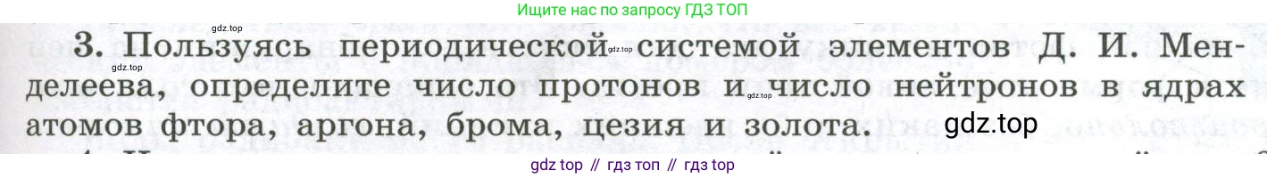 ГДЗ Физика, 11 класс Учебник, авторы: Мякишев Генадий Яковлевич, Буховцев Борис Борисович, Чаругин Виктор Максимович, издательство Просвещение, Москва, 2019, страница 309, номер 3, Условие