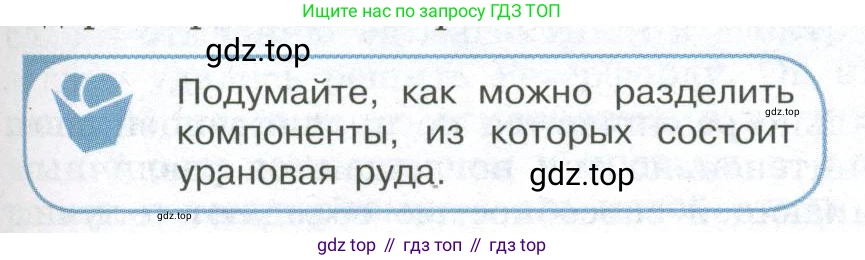 ГДЗ Физика, 11 класс Учебник, авторы: Мякишев Генадий Яковлевич, Буховцев Борис Борисович, Чаругин Виктор Максимович, издательство Просвещение, Москва, 2019, страница 311, номер 1, Условие
