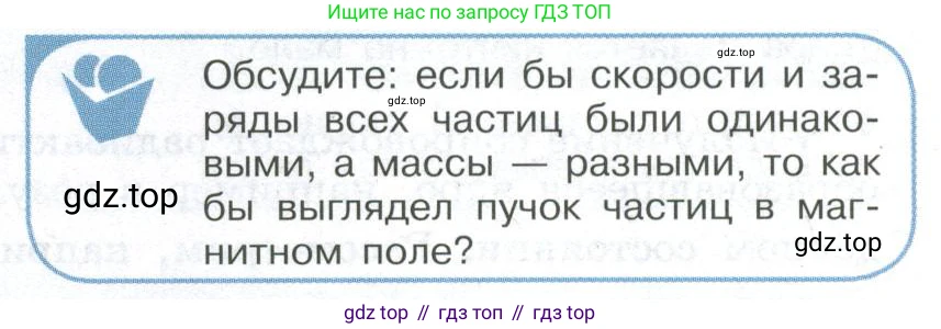 ГДЗ Физика, 11 класс Учебник, авторы: Мякишев Генадий Яковлевич, Буховцев Борис Борисович, Чаругин Виктор Максимович, издательство Просвещение, Москва, 2019, страница 315, номер 2, Условие