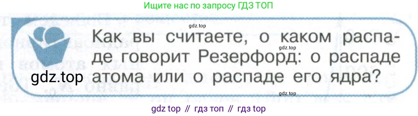 ГДЗ Физика, 11 класс Учебник, авторы: Мякишев Генадий Яковлевич, Буховцев Борис Борисович, Чаругин Виктор Максимович, издательство Просвещение, Москва, 2019, страница 317, номер 6, Условие