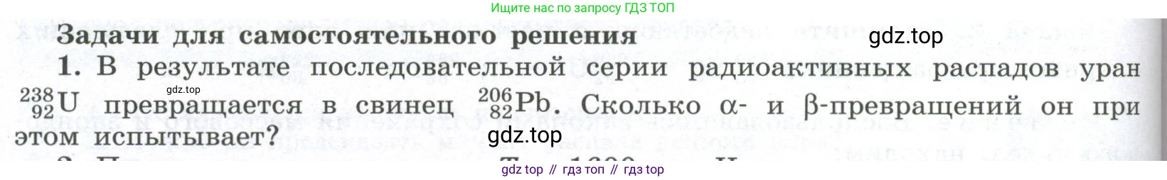 ГДЗ Физика, 11 класс Учебник, авторы: Мякишев Генадий Яковлевич, Буховцев Борис Борисович, Чаругин Виктор Максимович, издательство Просвещение, Москва, 2019, страница 322, номер 1, Условие