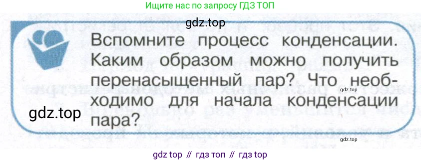 ГДЗ Физика, 11 класс Учебник, авторы: Мякишев Генадий Яковлевич, Буховцев Борис Борисович, Чаругин Виктор Максимович, издательство Просвещение, Москва, 2019, страница 324, номер 3, Условие