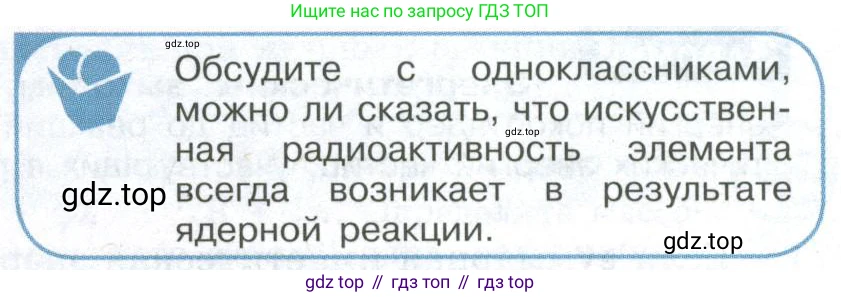 ГДЗ Физика, 11 класс Учебник, авторы: Мякишев Генадий Яковлевич, Буховцев Борис Борисович, Чаругин Виктор Максимович, издательство Просвещение, Москва, 2019, страница 329, номер 2, Условие