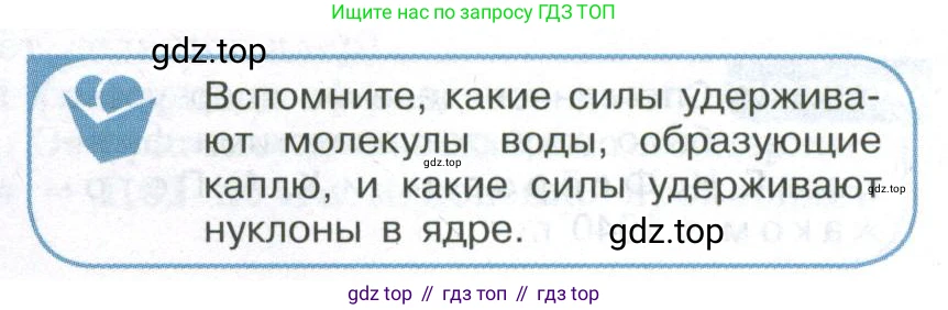 ГДЗ Физика, 11 класс Учебник, авторы: Мякишев Генадий Яковлевич, Буховцев Борис Борисович, Чаругин Виктор Максимович, издательство Просвещение, Москва, 2019, страница 333, номер 2, Условие