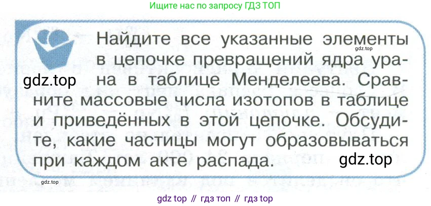 ГДЗ Физика, 11 класс Учебник, авторы: Мякишев Генадий Яковлевич, Буховцев Борис Борисович, Чаругин Виктор Максимович, издательство Просвещение, Москва, 2019, страница 335, номер 3, Условие