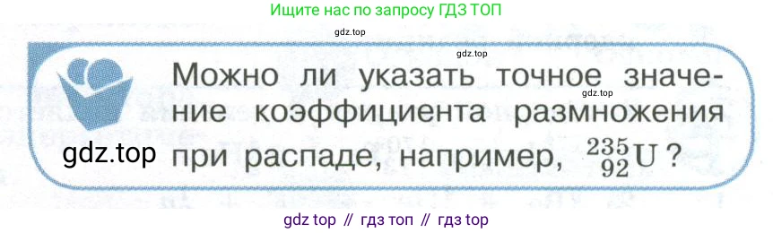 ГДЗ Физика, 11 класс Учебник, авторы: Мякишев Генадий Яковлевич, Буховцев Борис Борисович, Чаругин Виктор Максимович, издательство Просвещение, Москва, 2019, страница 335, номер 4, Условие