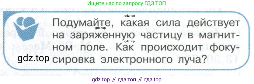 ГДЗ Физика, 11 класс Учебник, авторы: Мякишев Генадий Яковлевич, Буховцев Борис Борисович, Чаругин Виктор Максимович, издательство Просвещение, Москва, 2019, страница 341, номер 2, Условие