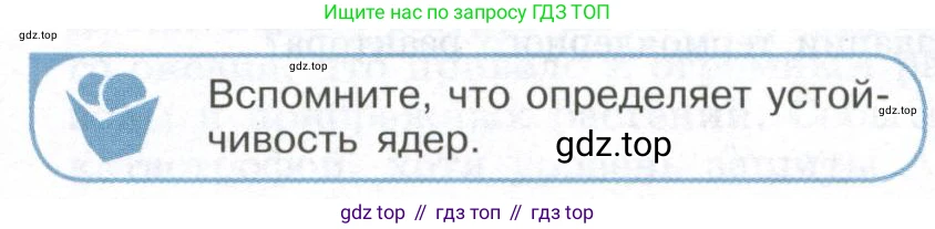 ГДЗ Физика, 11 класс Учебник, авторы: Мякишев Генадий Яковлевич, Буховцев Борис Борисович, Чаругин Виктор Максимович, издательство Просвещение, Москва, 2019, страница 346, номер 2, Условие