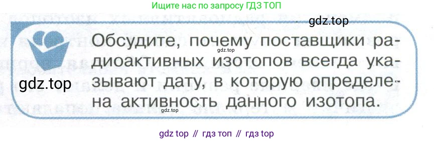 ГДЗ Физика, 11 класс Учебник, авторы: Мякишев Генадий Яковлевич, Буховцев Борис Борисович, Чаругин Виктор Максимович, издательство Просвещение, Москва, 2019, страница 347, номер 3, Условие