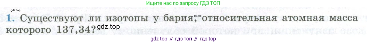 ГДЗ Физика, 11 класс Учебник, авторы: Мякишев Генадий Яковлевич, Буховцев Борис Борисович, Чаругин Виктор Максимович, издательство Просвещение, Москва, 2019, страница 349, номер 1, Условие