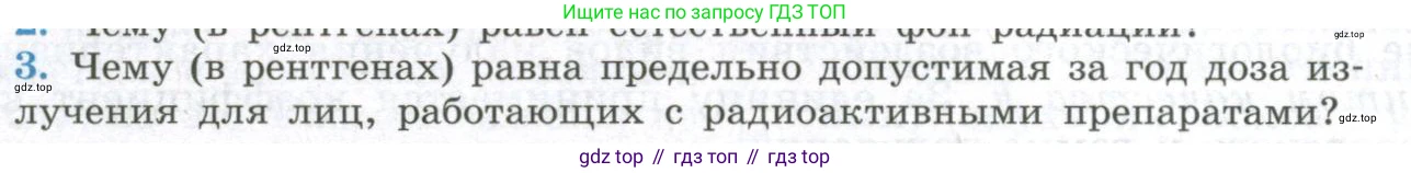 ГДЗ Физика, 11 класс Учебник, авторы: Мякишев Генадий Яковлевич, Буховцев Борис Борисович, Чаругин Виктор Максимович, издательство Просвещение, Москва, 2019, страница 352, номер 3, Условие
